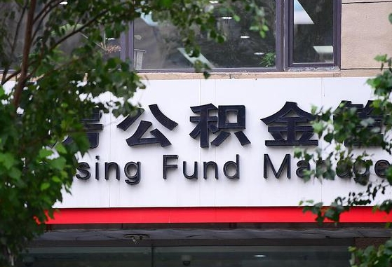 泰州公积金咋取出来（怎么取住房公积金里的钱）